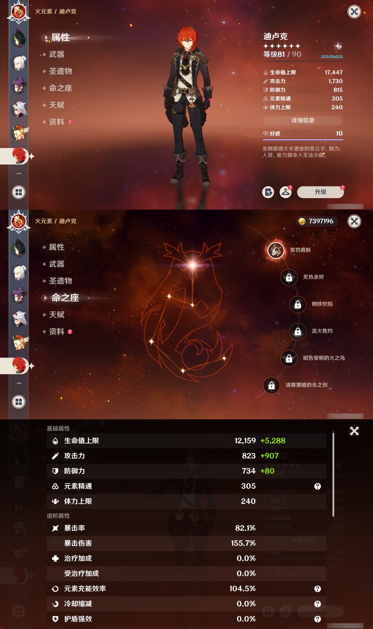 YSMK311388原神账号详情图35