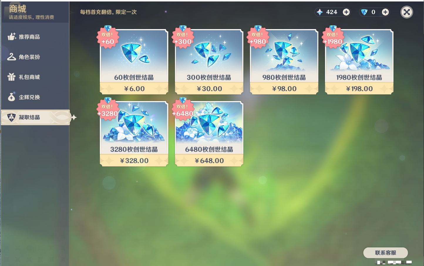 YSMK311378原神账号详情图3