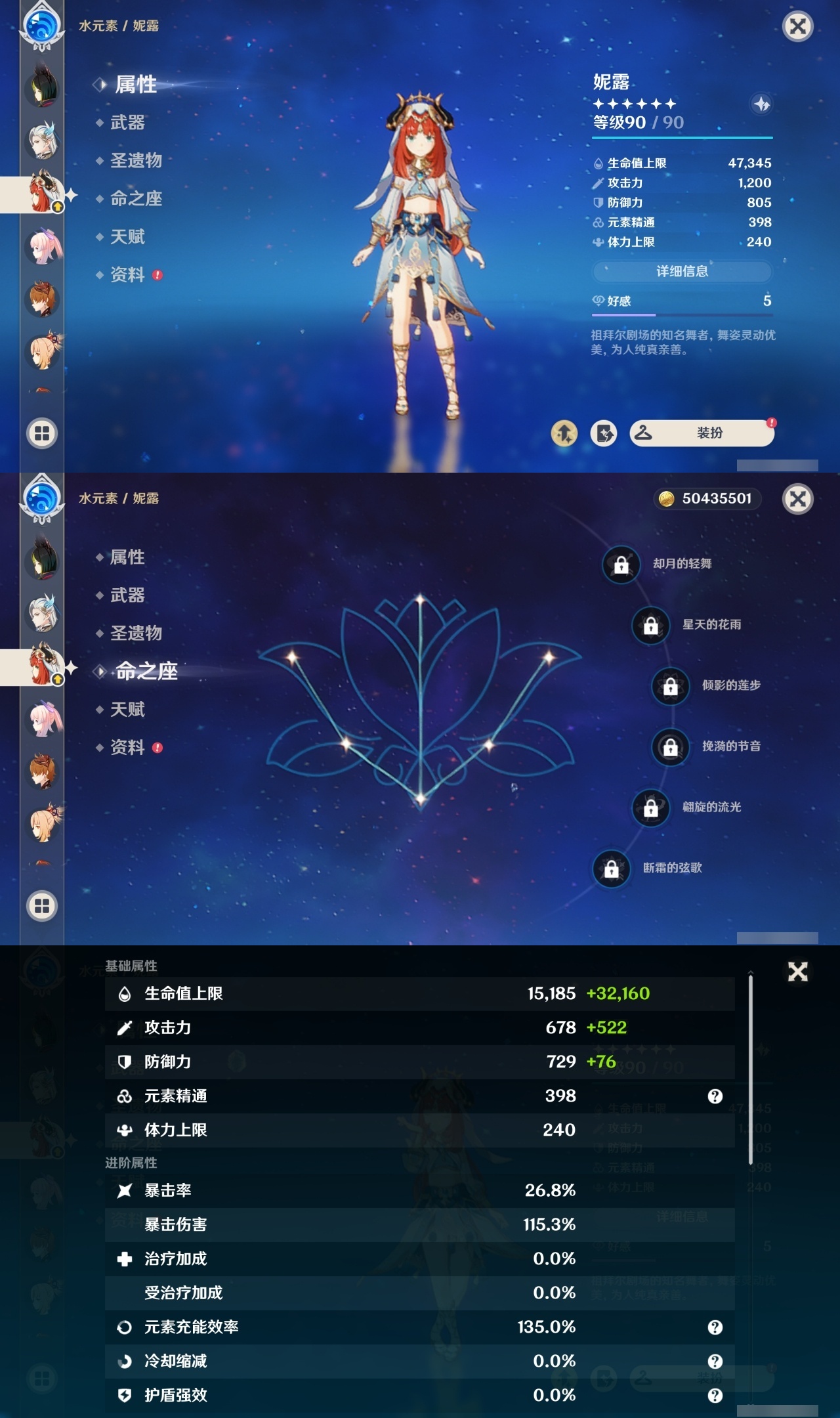 YSMK311384原神账号详情图16