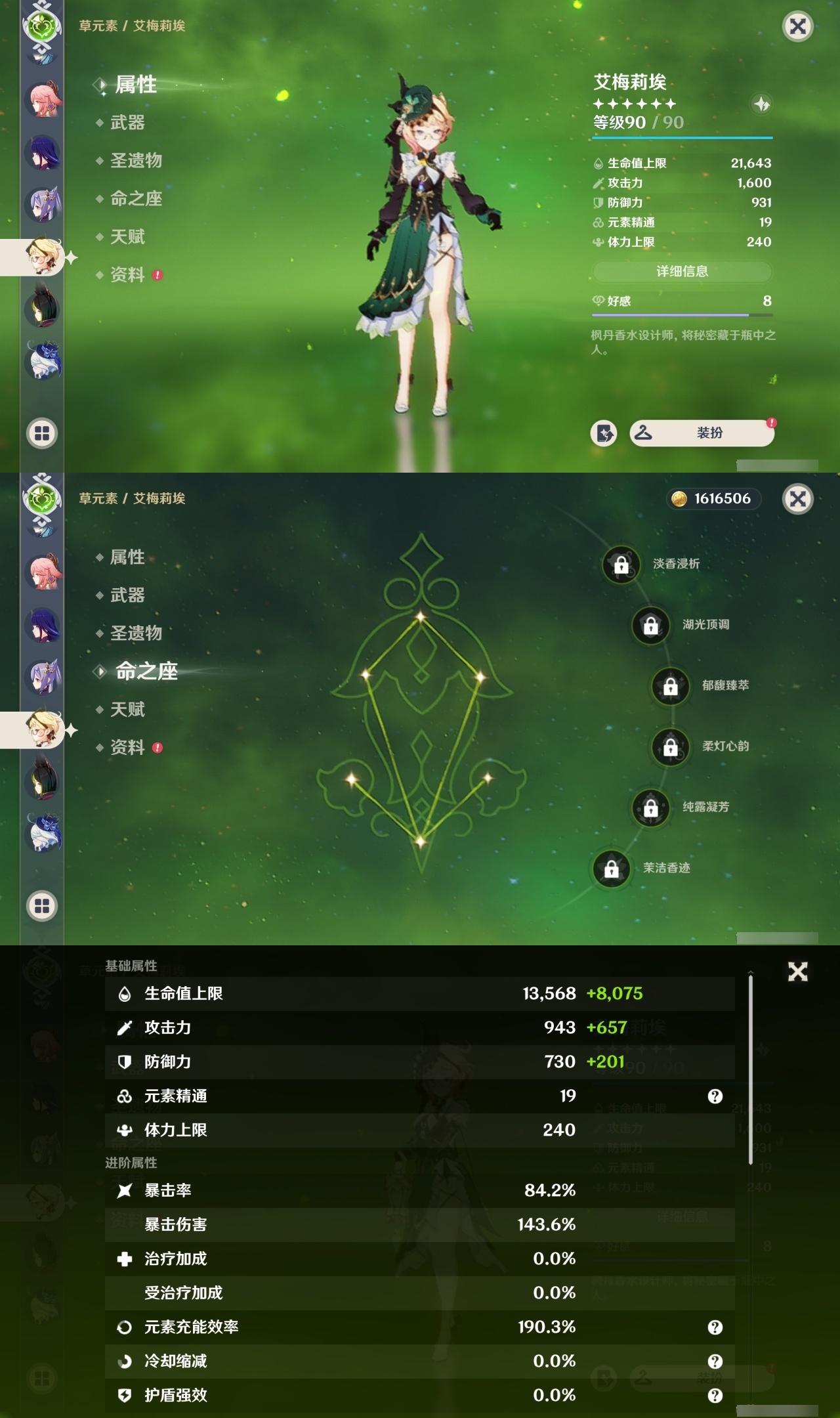 YSMK311391原神账号详情图18 YSMK311391原神账号详情图18
