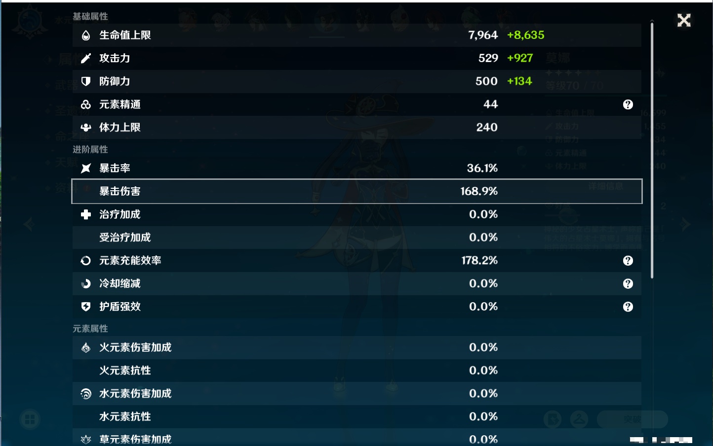 YSMK311390原神账号详情图62