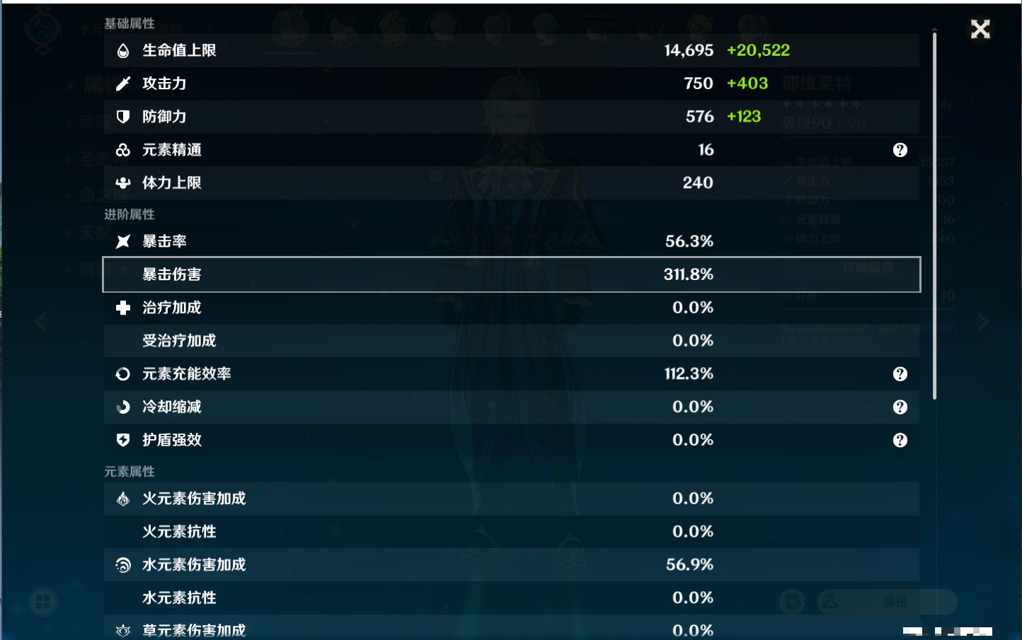 YSMK311390原神账号详情图38