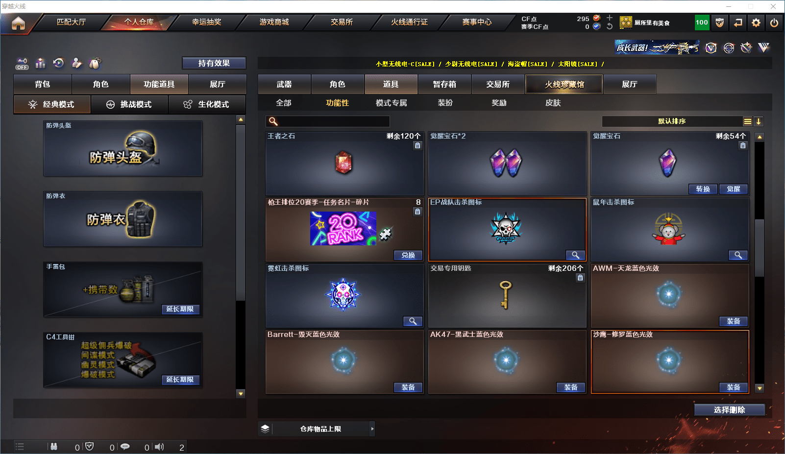 CFCMW371649穿越火线账号详情图21 CFCMW371649穿越火线账号详情图21