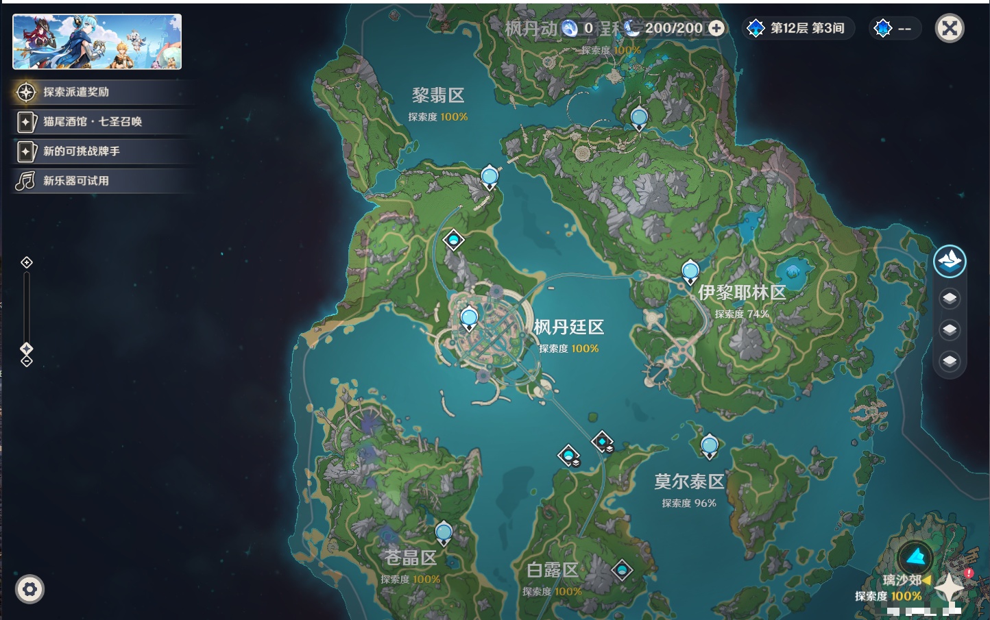YSMK311379原神账号详情图24