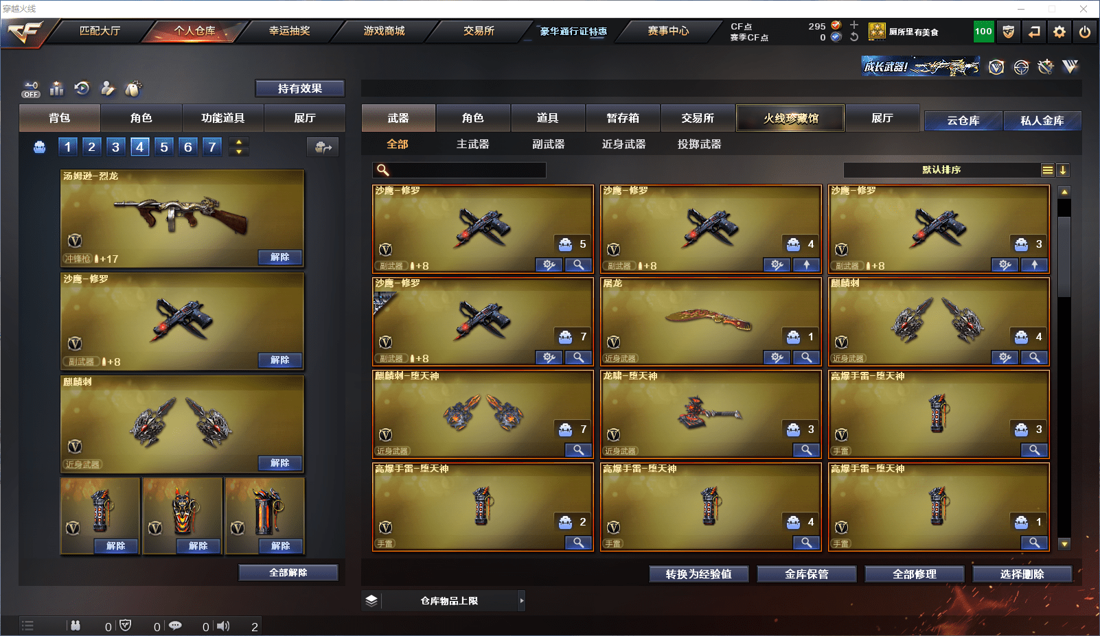 CFCMW371649穿越火线账号详情图5 CFCMW371649穿越火线账号详情图5