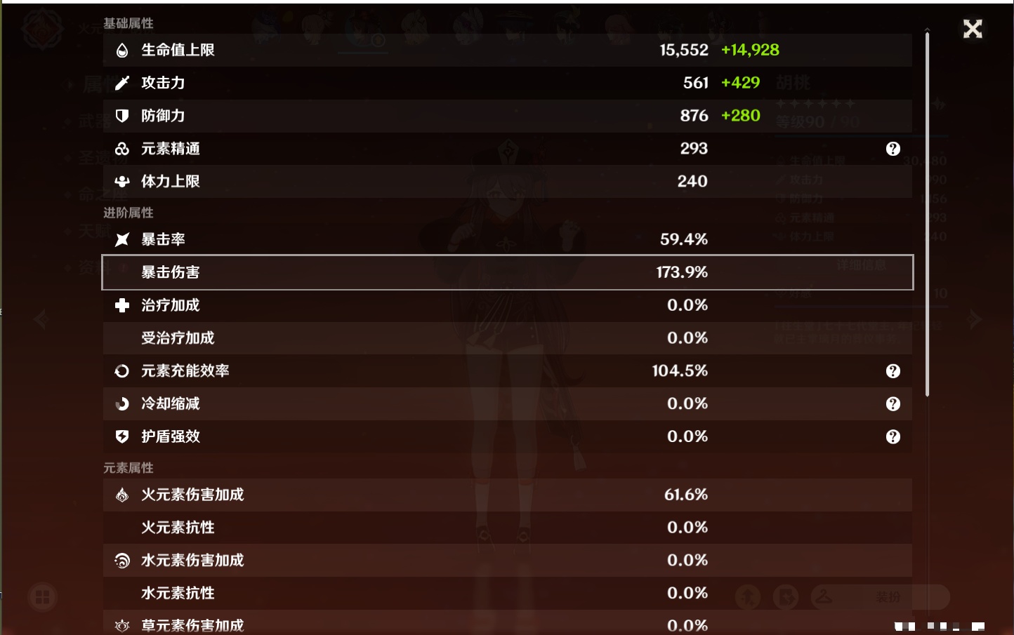 YSMK311371原神账号详情图58