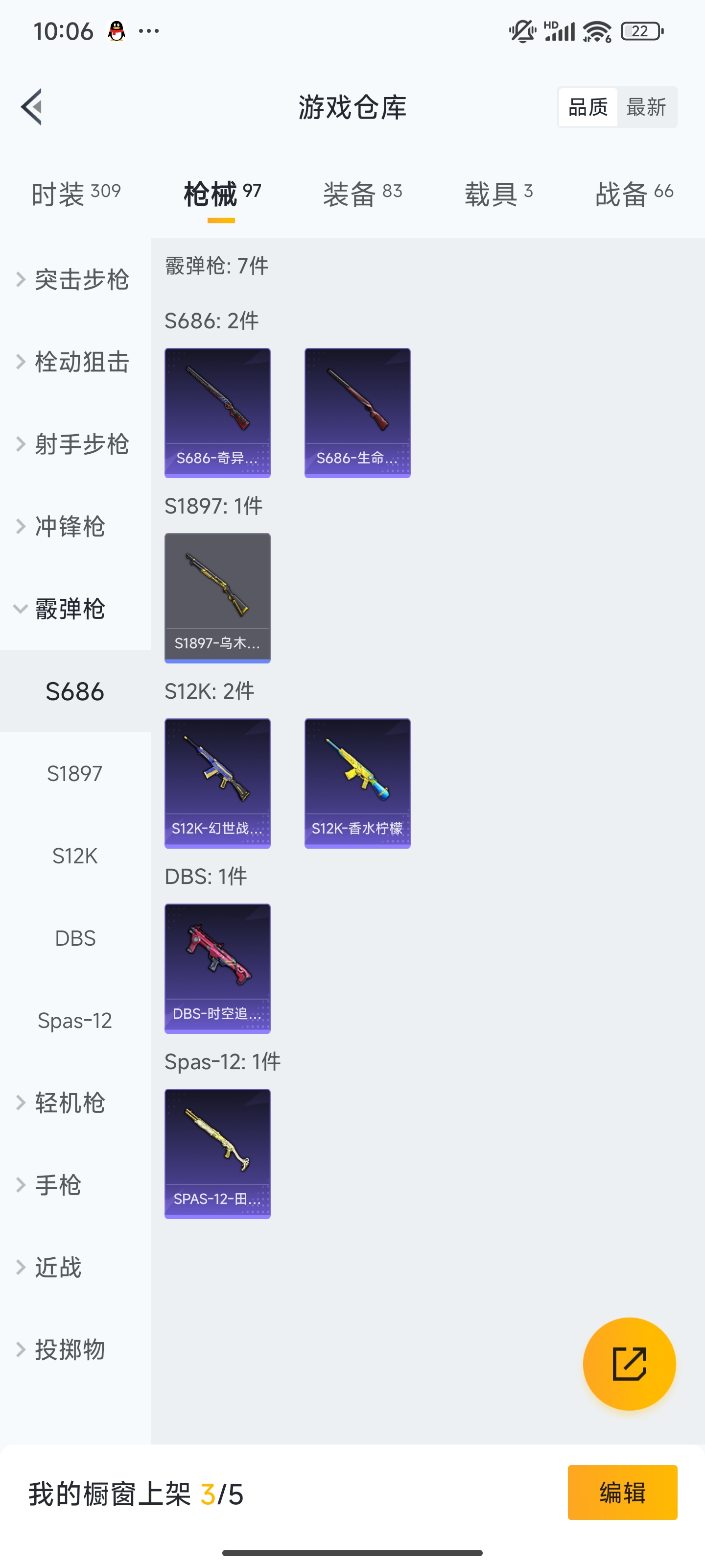 HPZM3420937和平精英账号详情图12 HPZM3420937和平精英账号详情图12