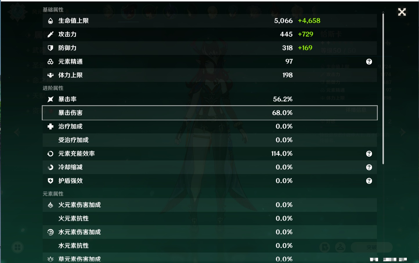 YSMK311374原神账号详情图3
