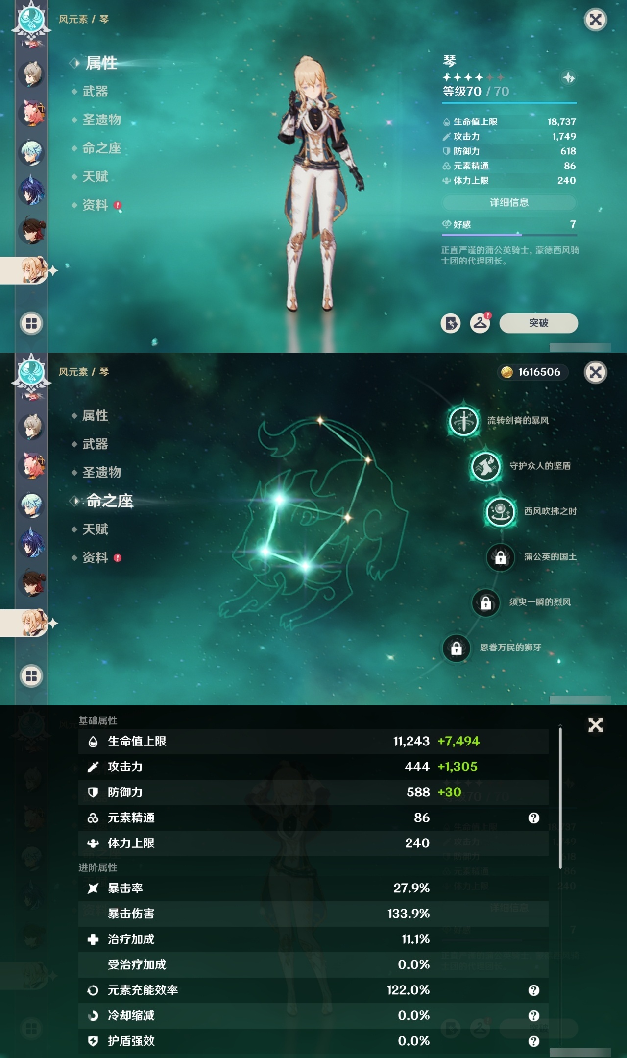 YSMK311391原神账号详情图26 YSMK311391原神账号详情图26