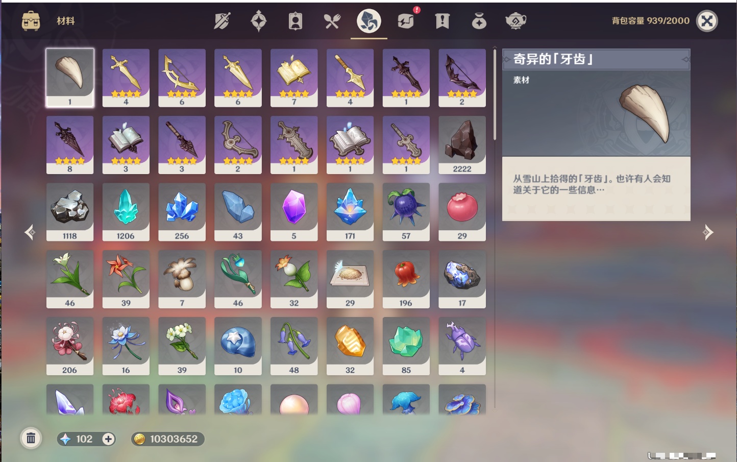 YSMK311389原神账号详情图19
