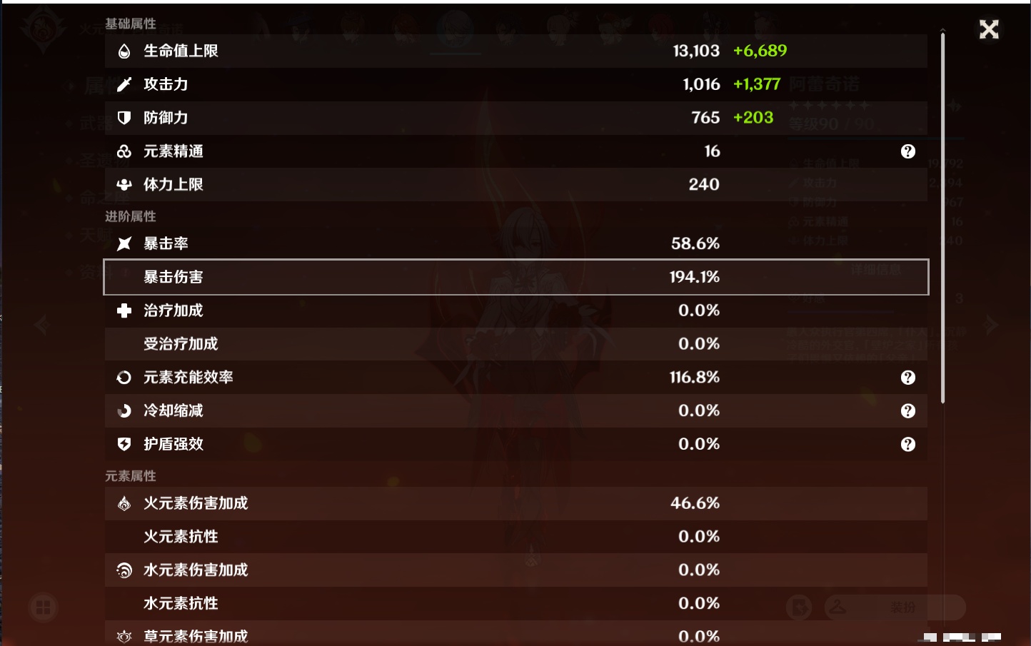 YSMK311379原神账号详情图63