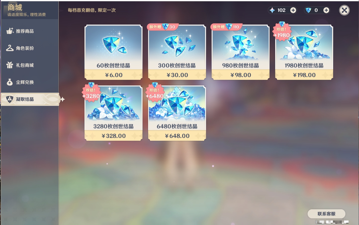 YSMK311389原神账号详情图54