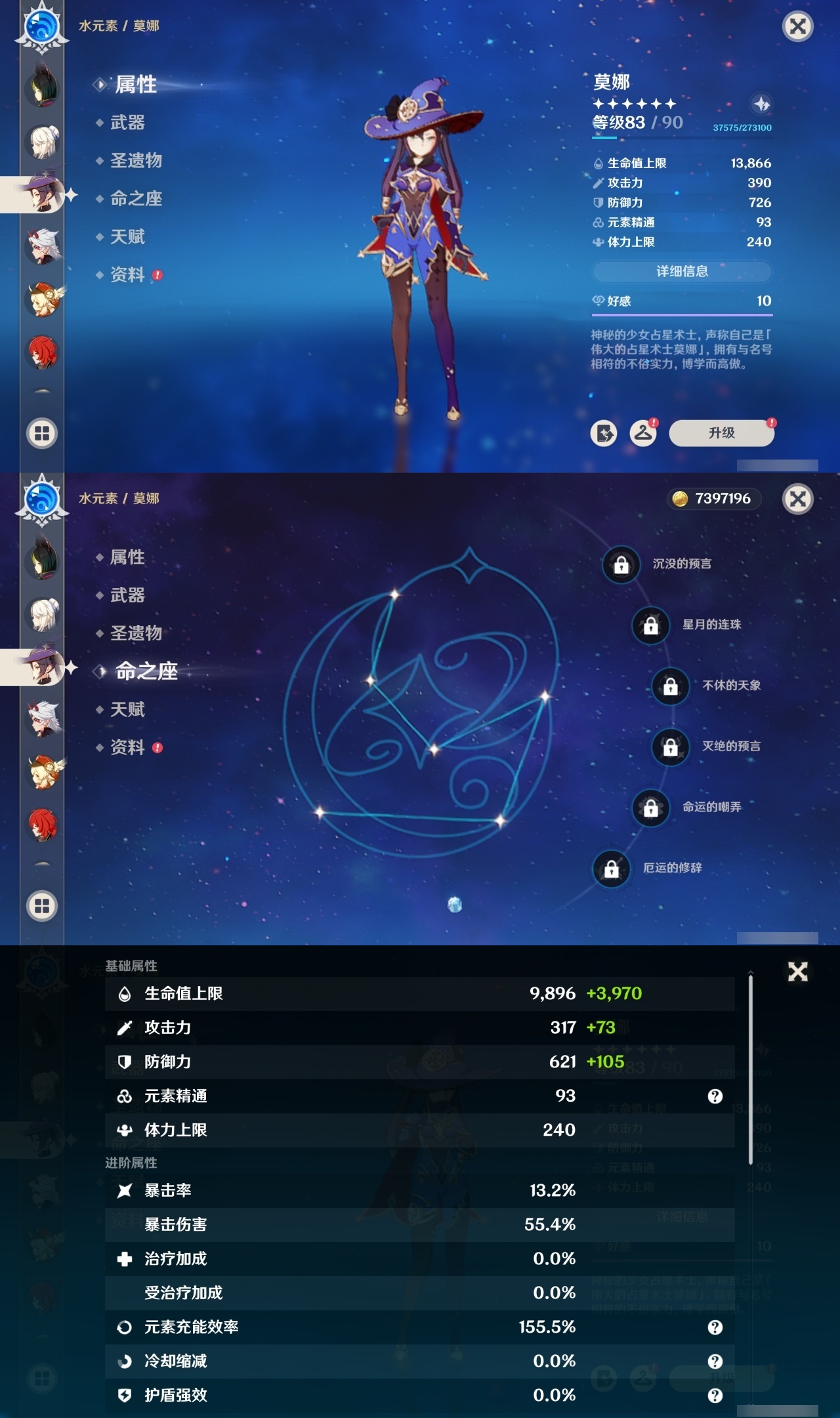 YSMK311388原神账号详情图32