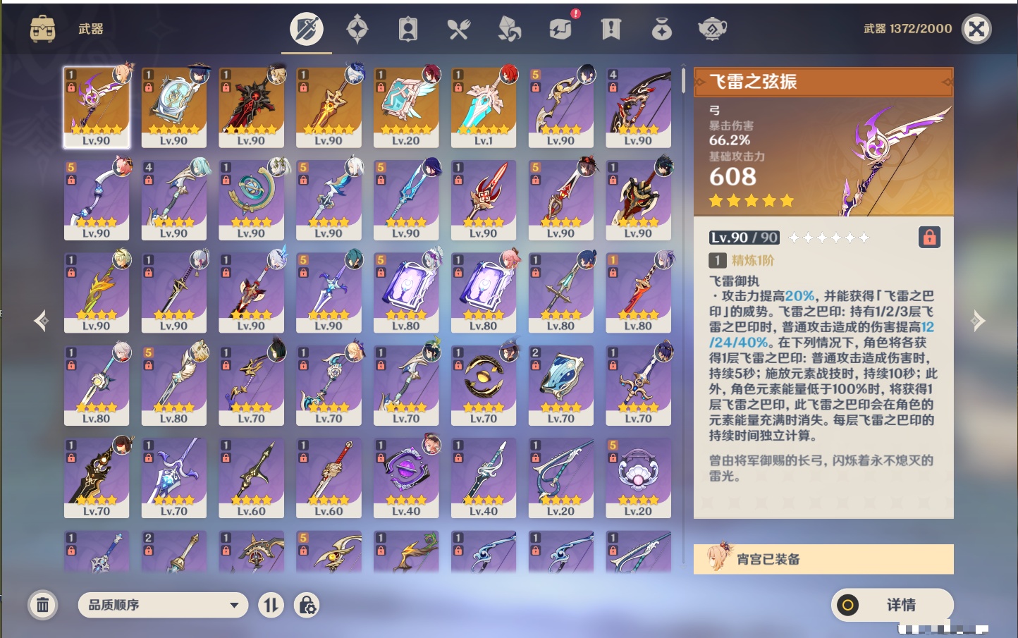 YSMK311371原神账号详情图59