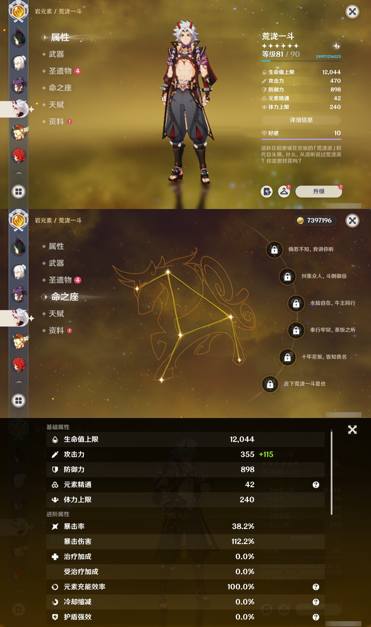 YSMK311388原神账号详情图33