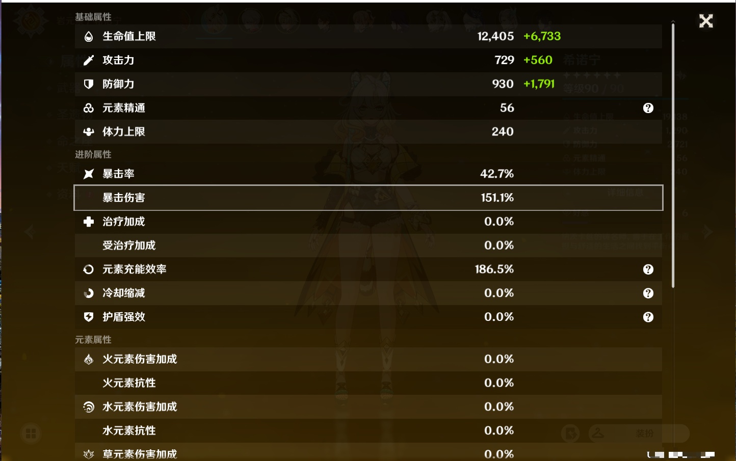 YSMK311389原神账号详情图40