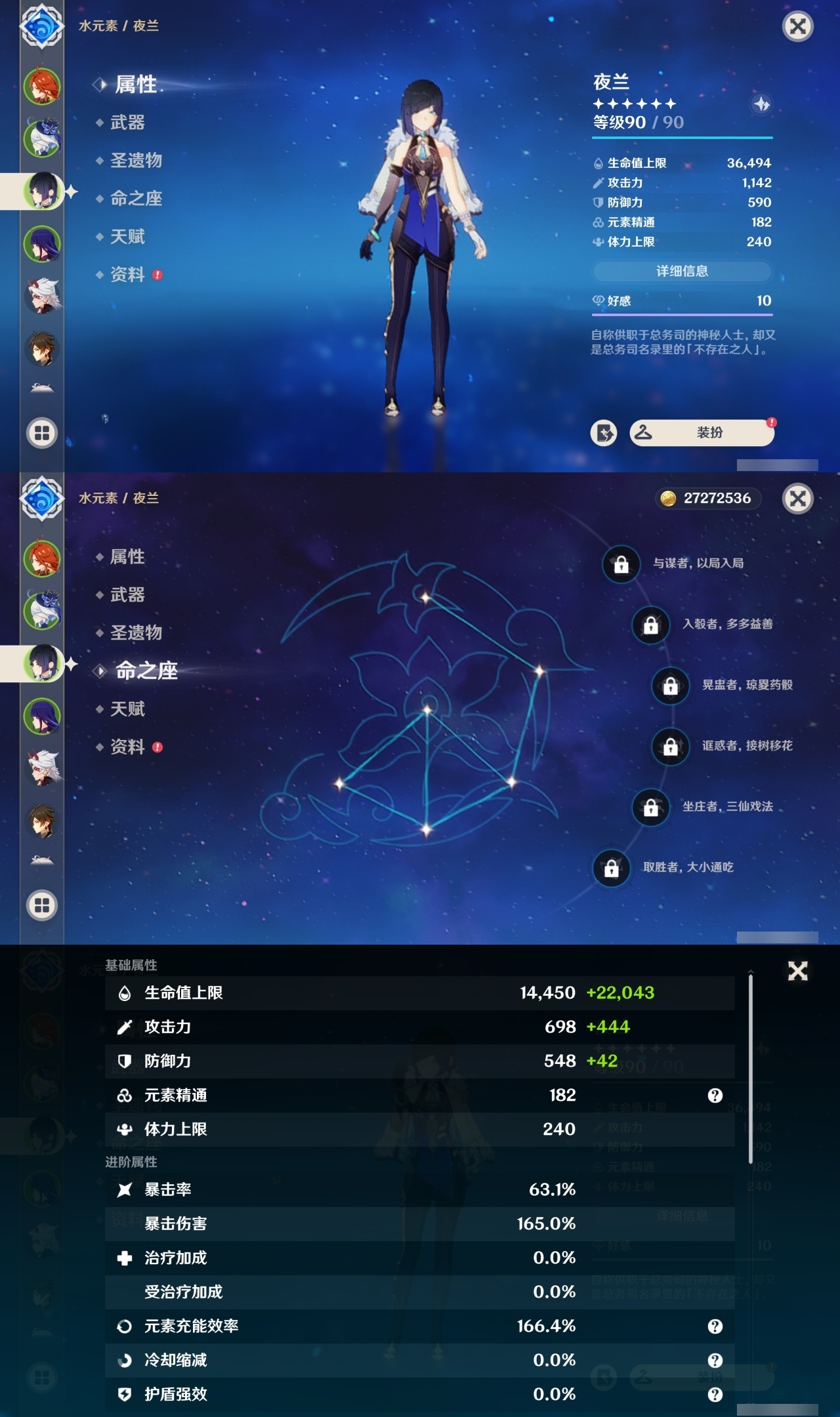 YSMK311387原神账号详情图8