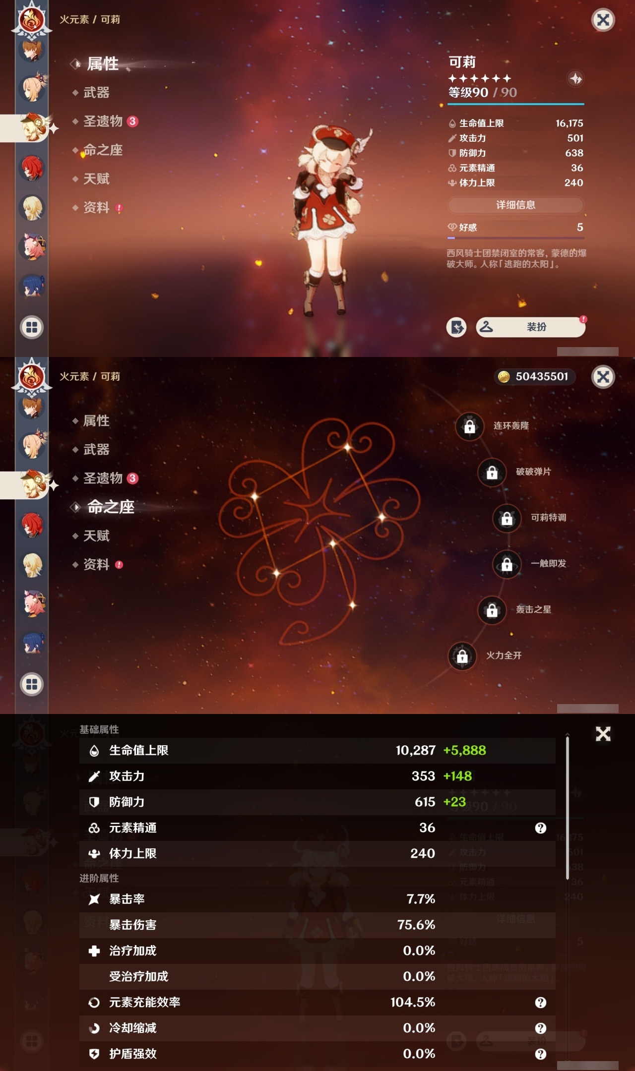YSMK311384原神账号详情图20