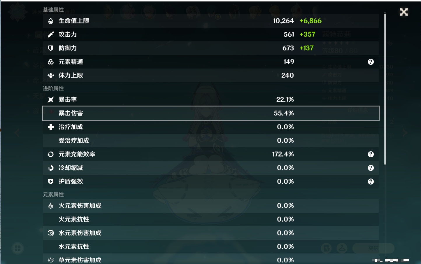 YSMK311378原神账号详情图14