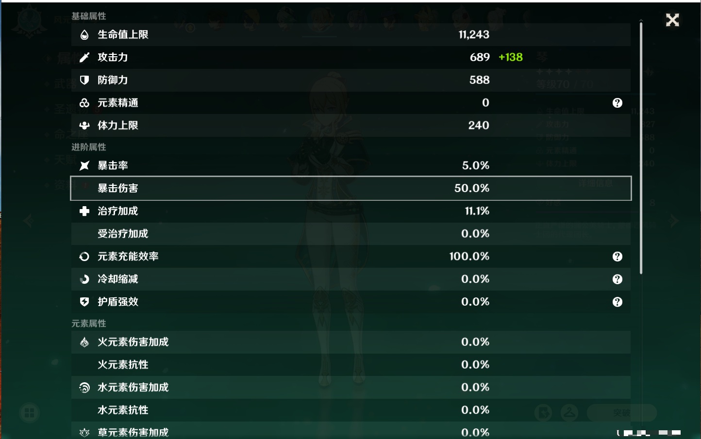 YSMK311377原神账号详情图4