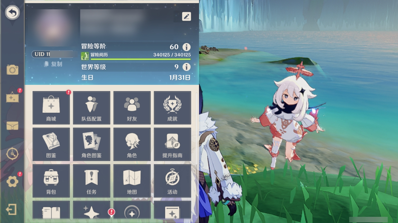 YSMK311388原神账号详情图38
