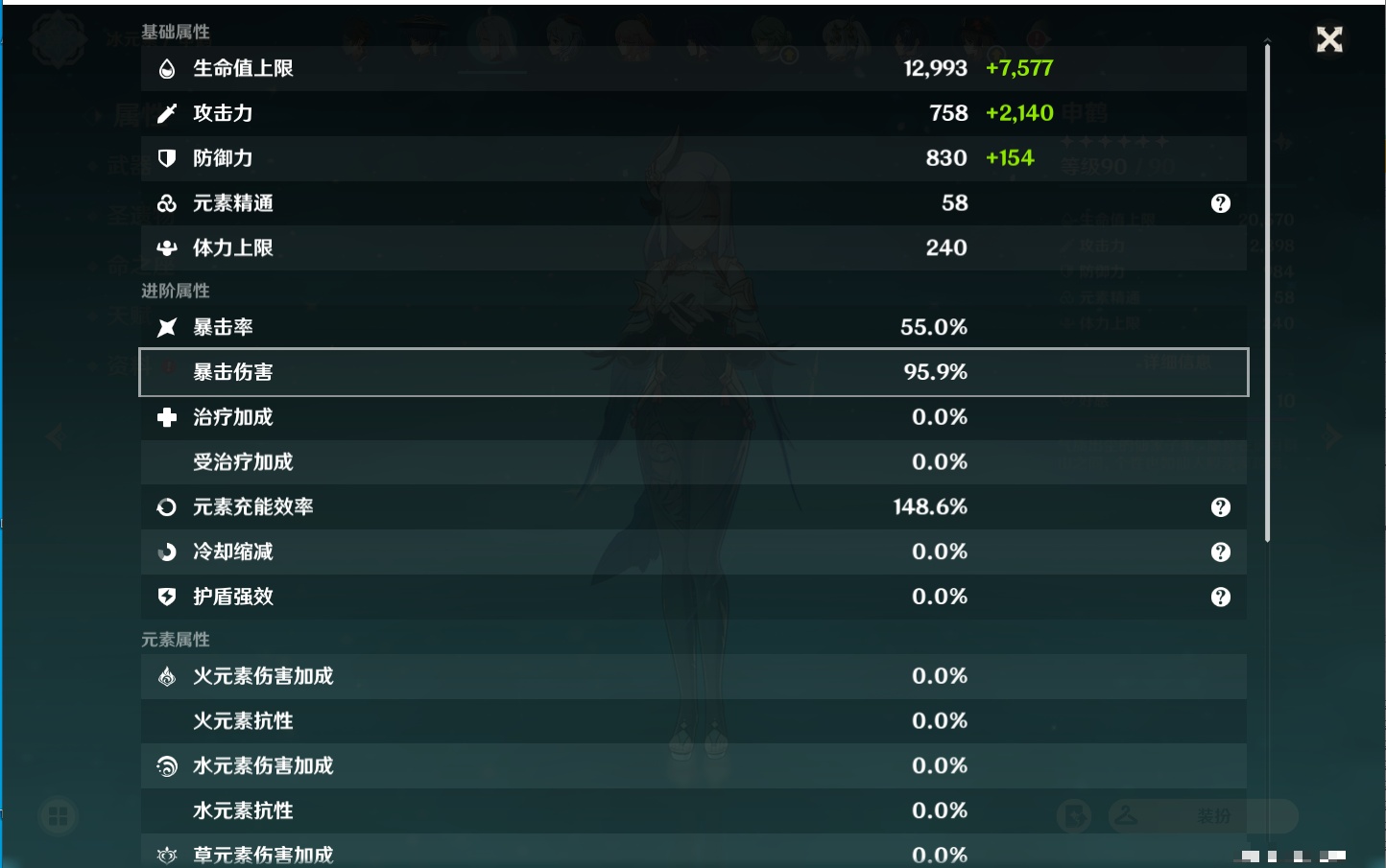 YSMK311380原神账号详情图23