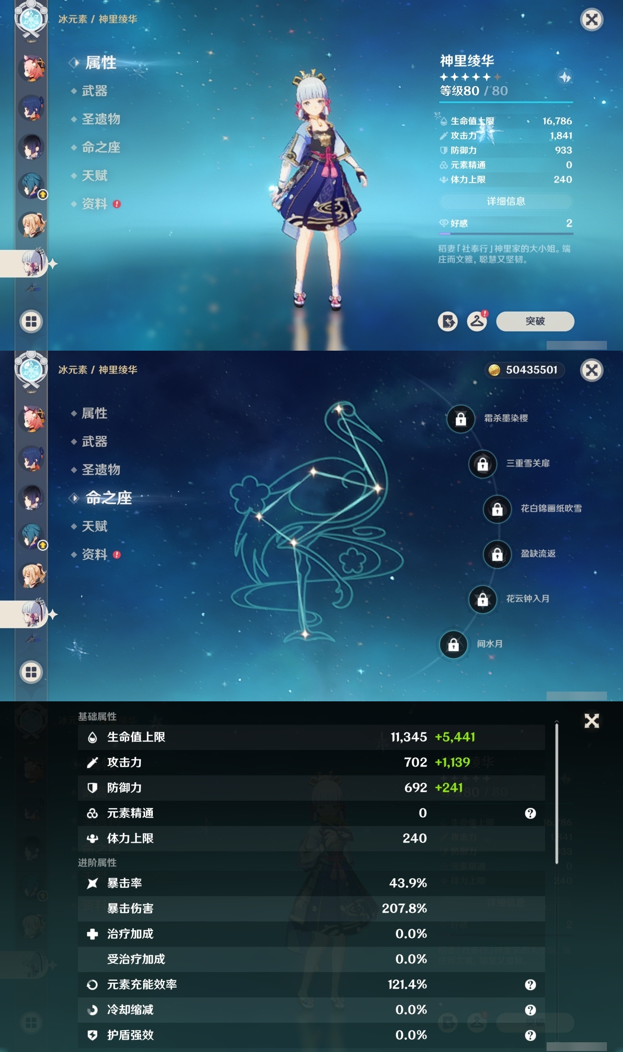 YSMK311384原神账号详情图24