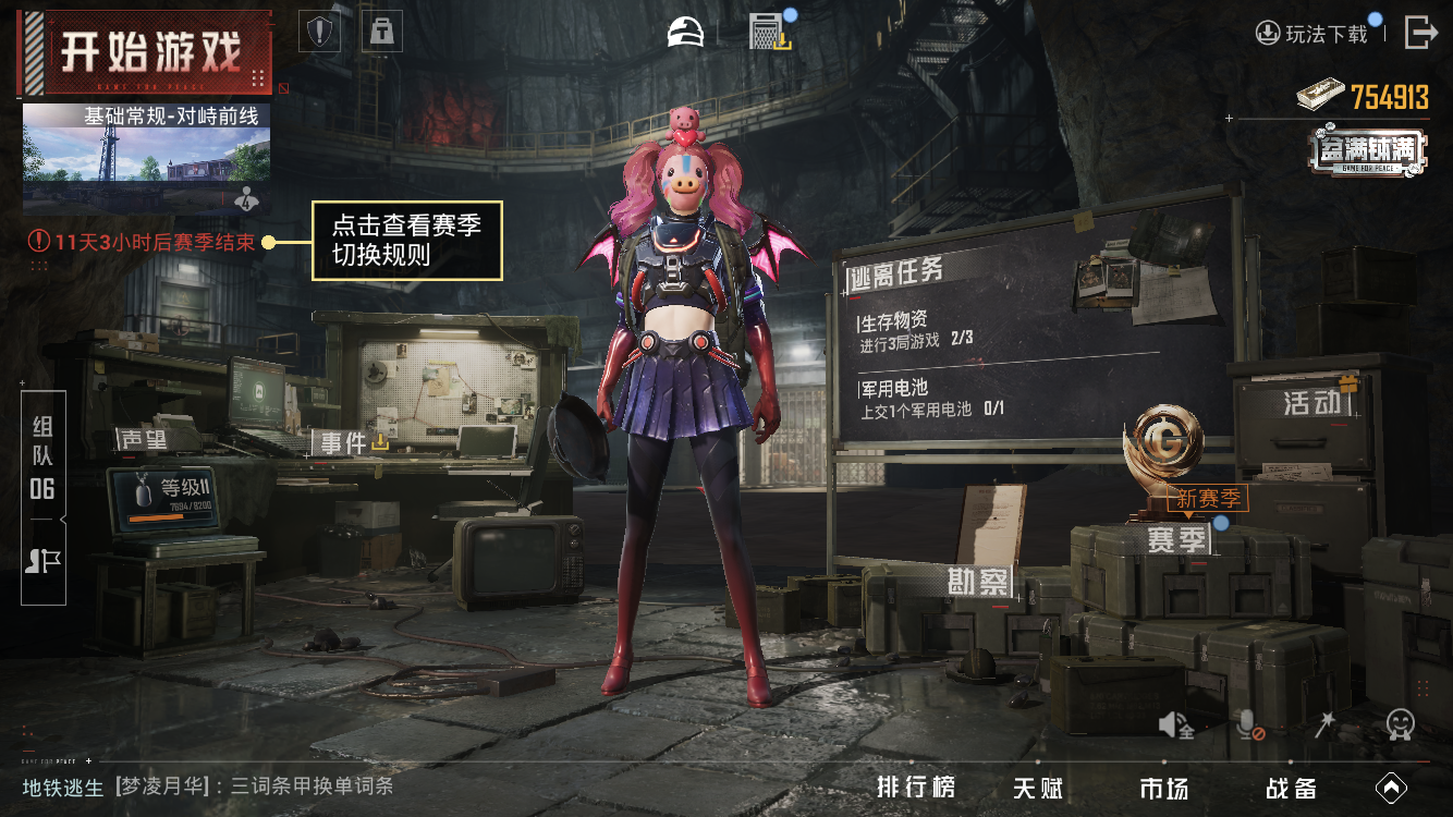 HPZM3420937和平精英账号详情图5 HPZM3420937和平精英账号详情图5