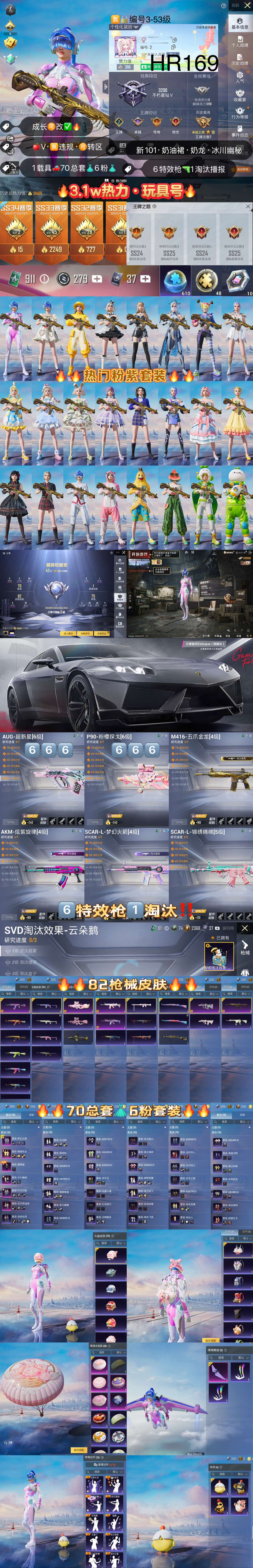 HPCMW3326298和平精英账号详情图6