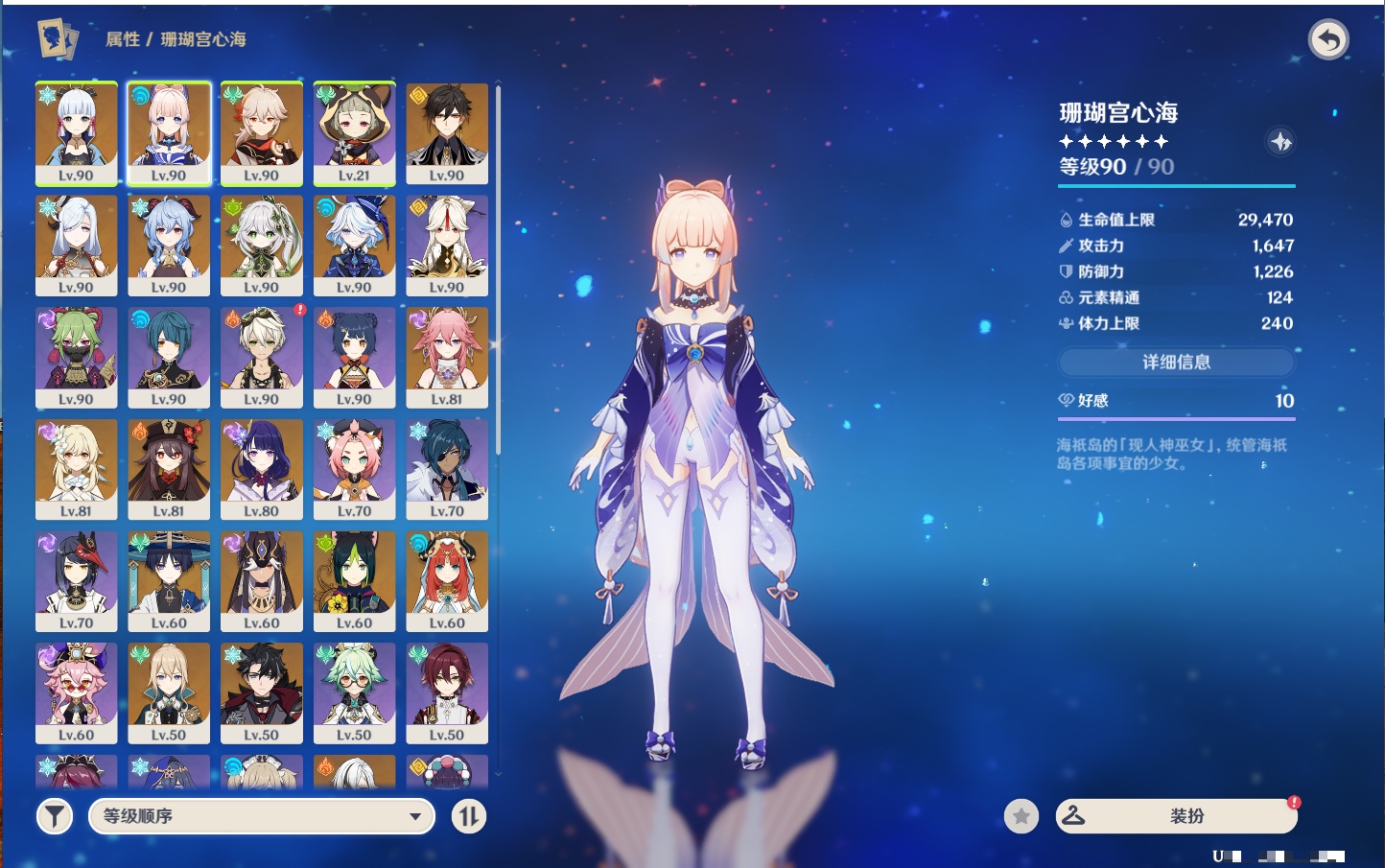 YSMK311395原神账号详情图57