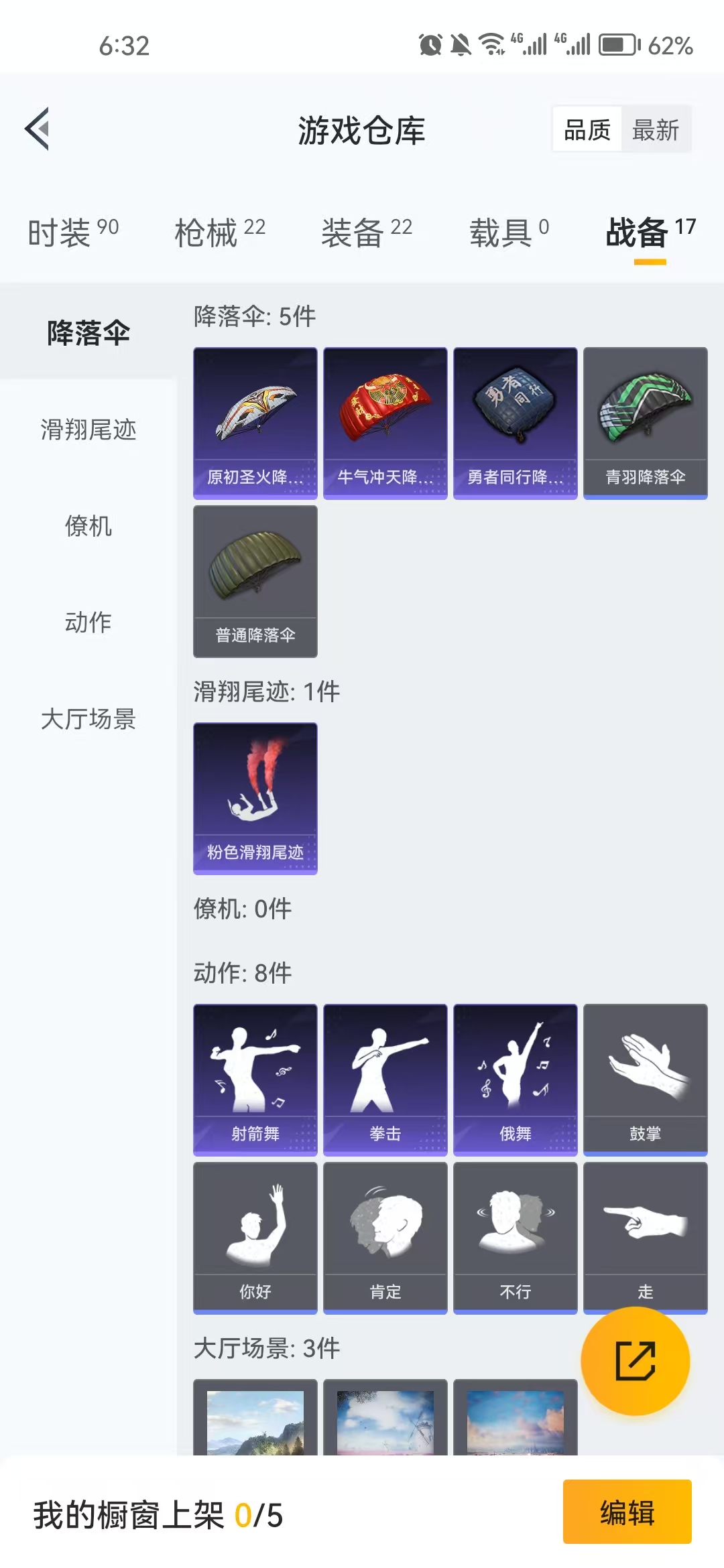 HPZM3327025和平精英账号详情图5