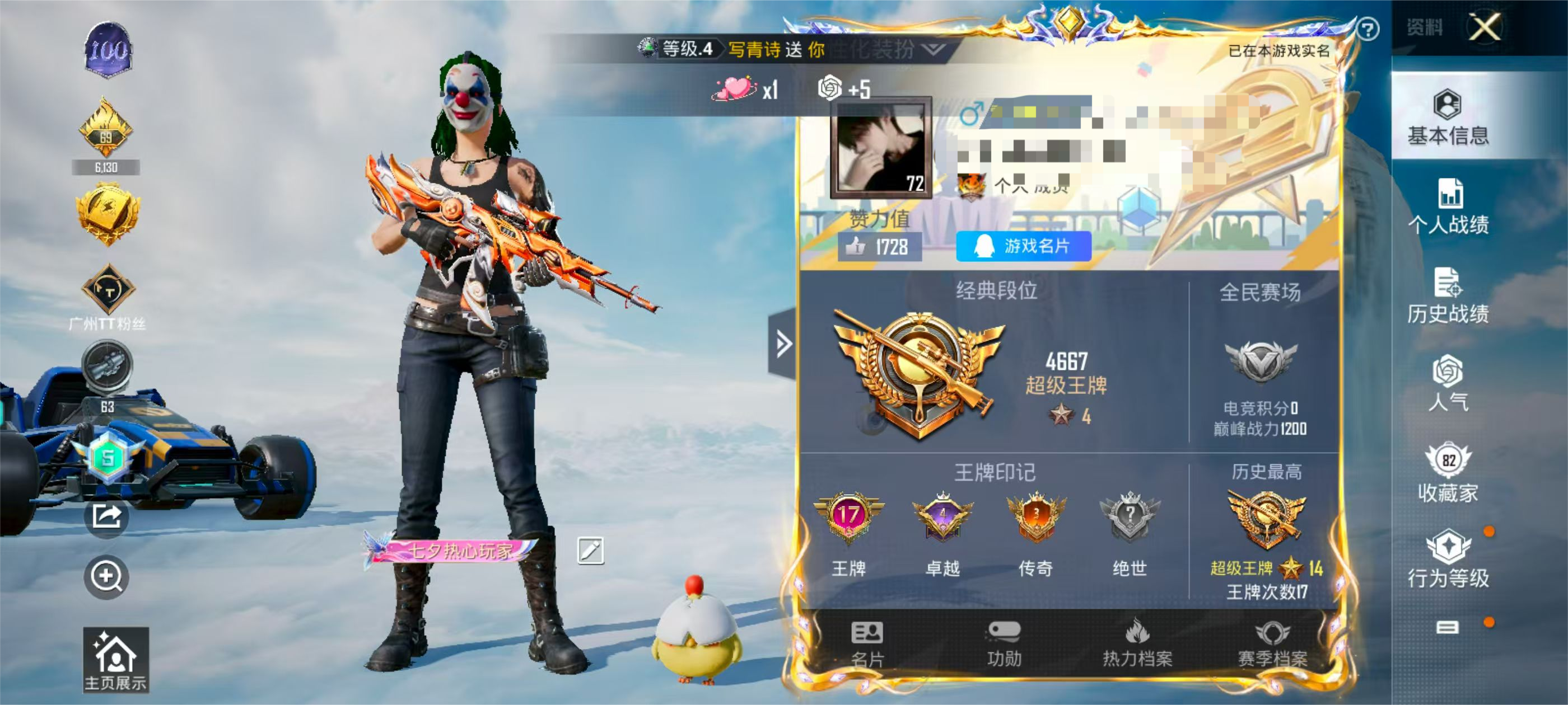 HPSJ3326072和平精英账号详情图2