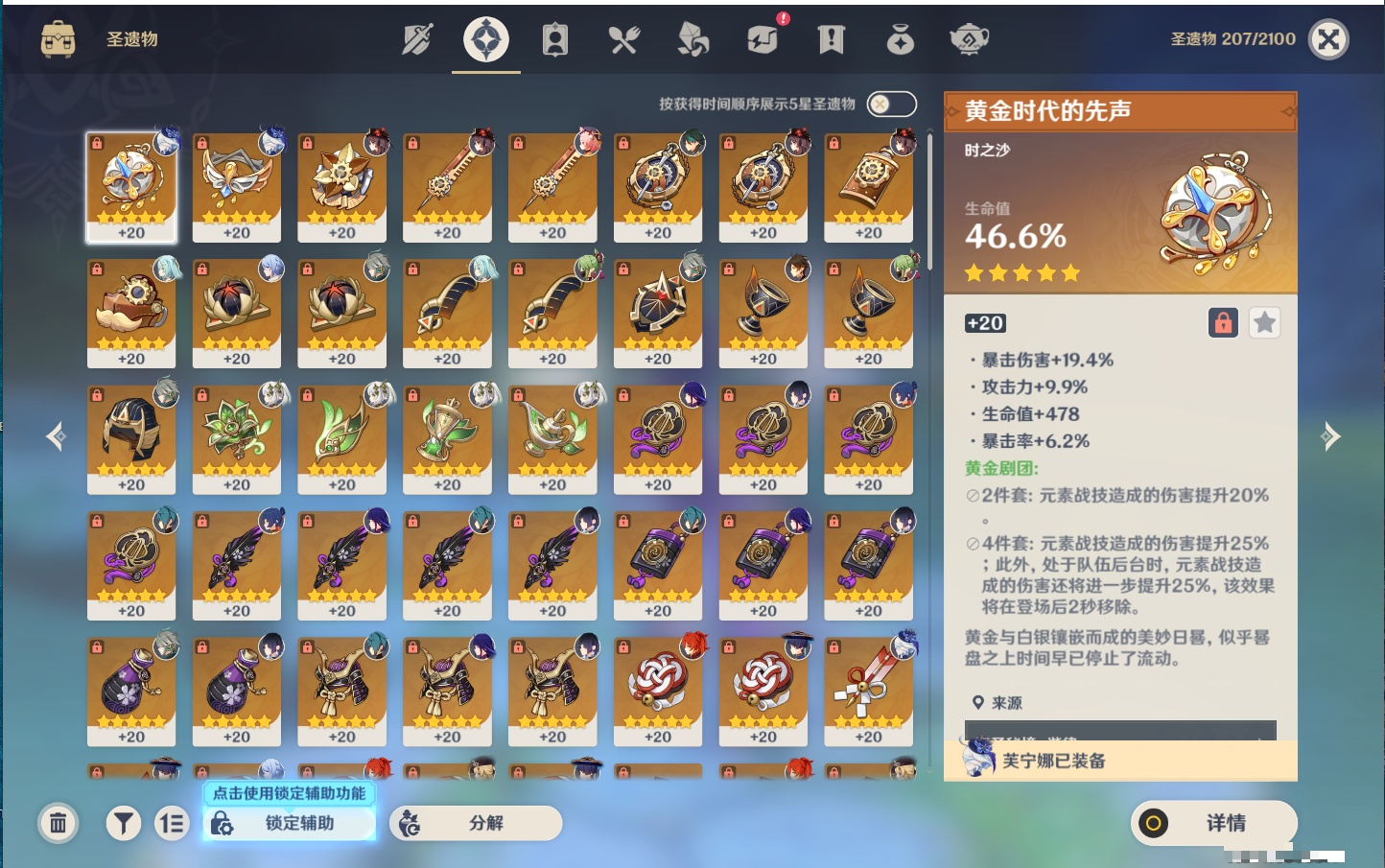 YSMK311393原神账号详情图71