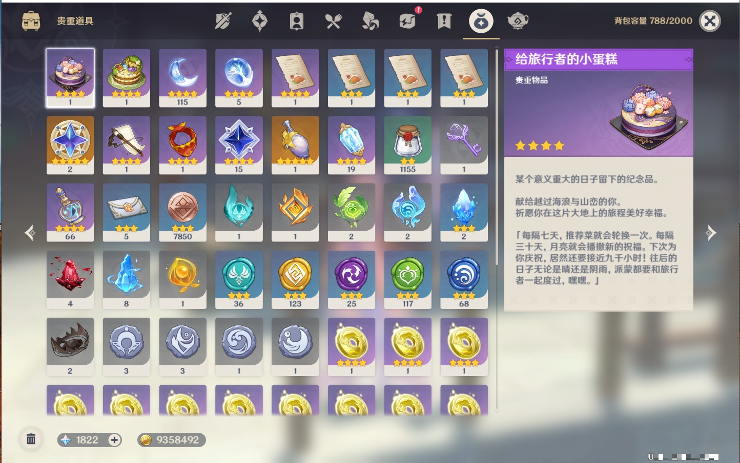 YSMK311395原神账号详情图52