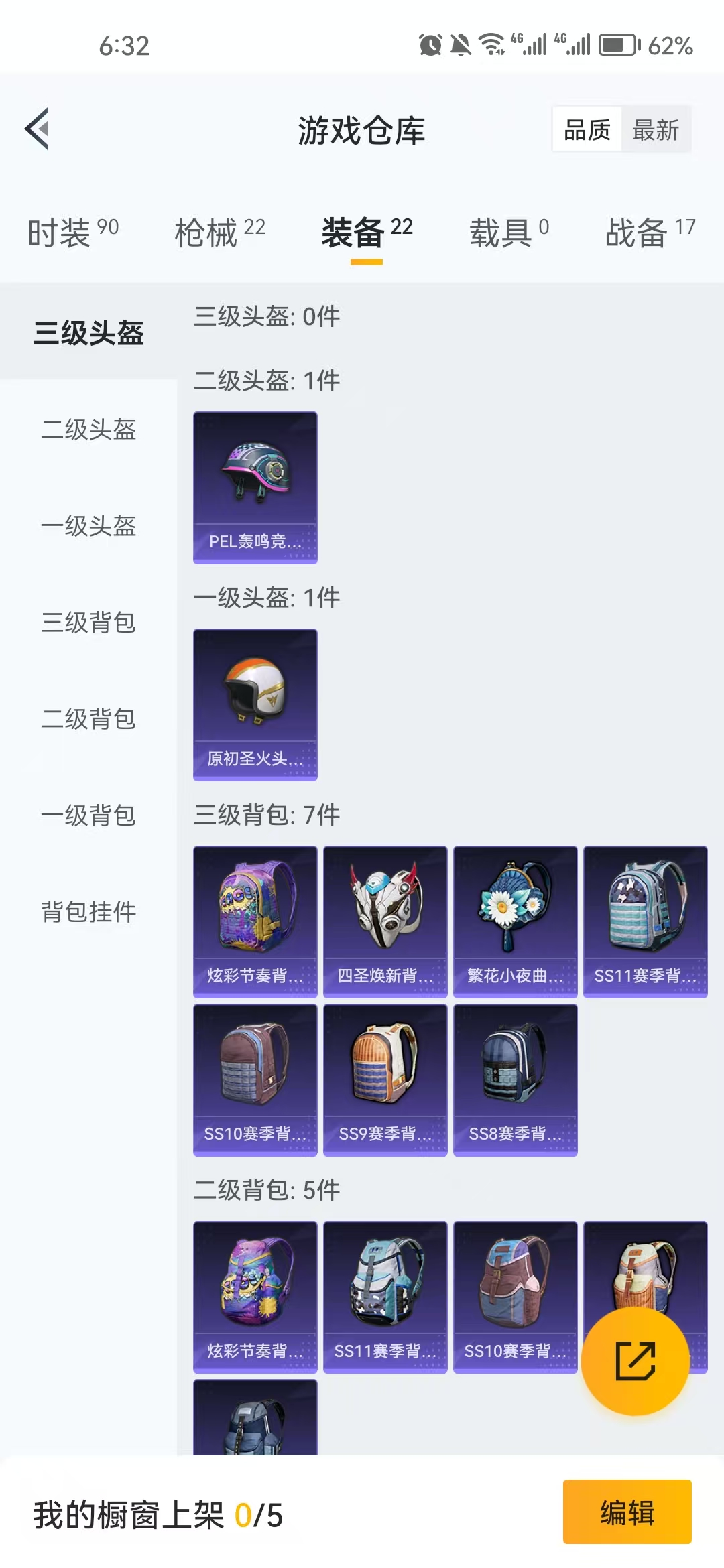 HPZM3327025和平精英账号详情图6