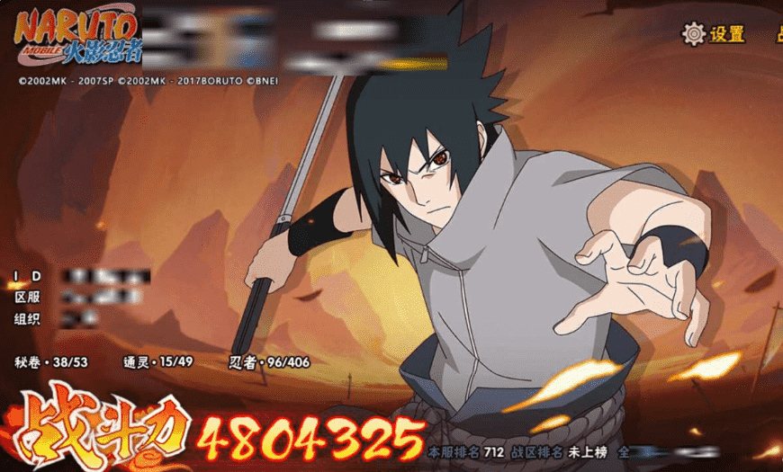 HYCMW327520火影忍者账号详情图9