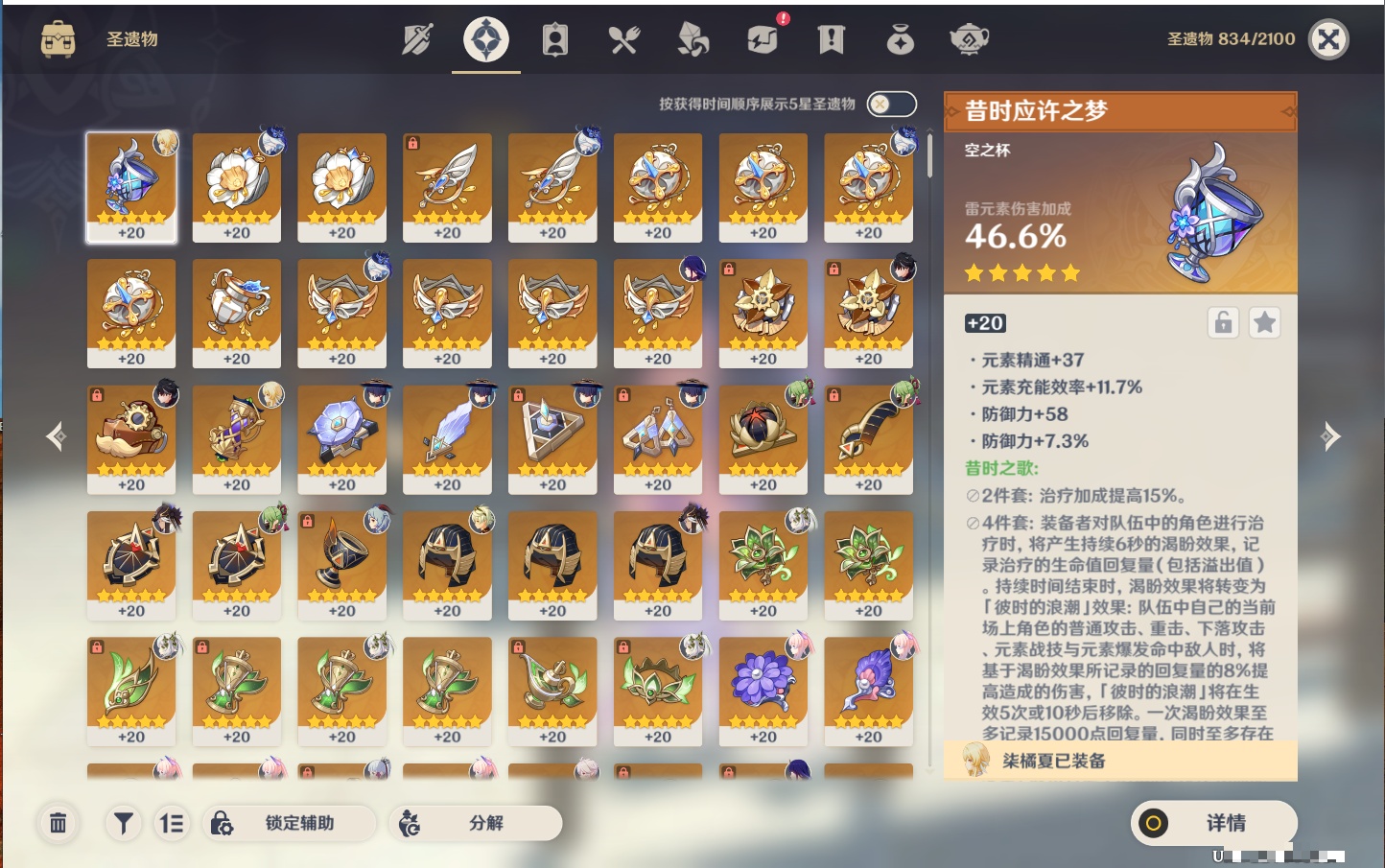 YSMK311395原神账号详情图56