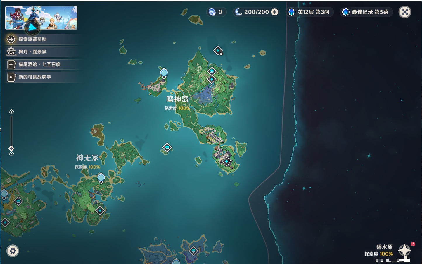 YSMK311393原神账号详情图13