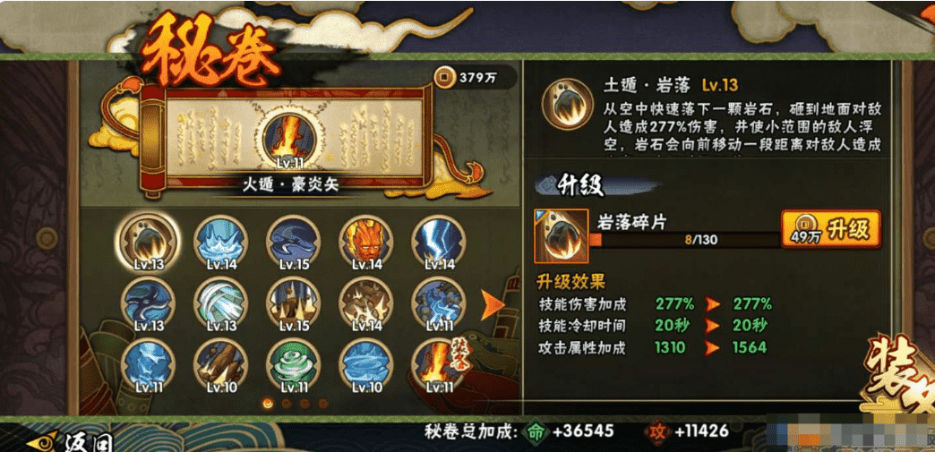 HYCMW327520火影忍者账号详情图26