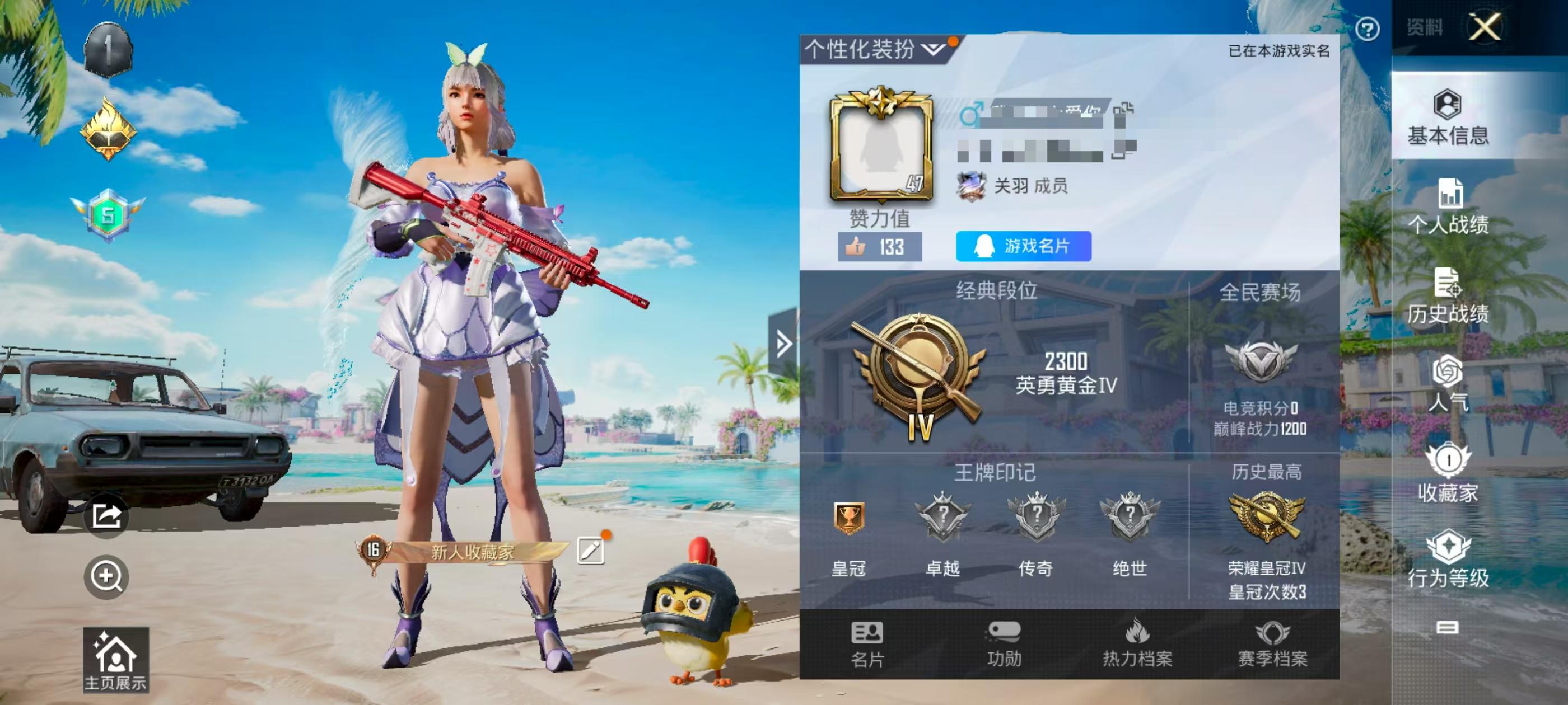 HPSJ3325963和平精英账号详情图2