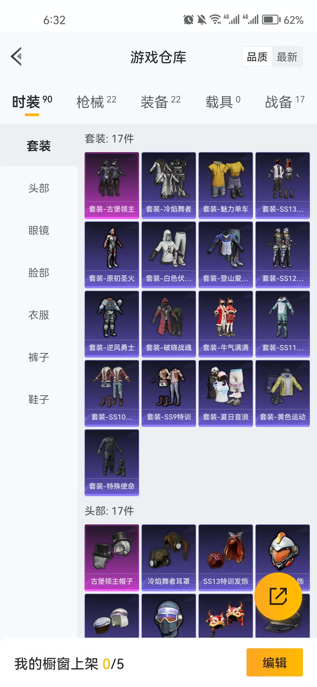 HPZM3327025和平精英账号详情图3
