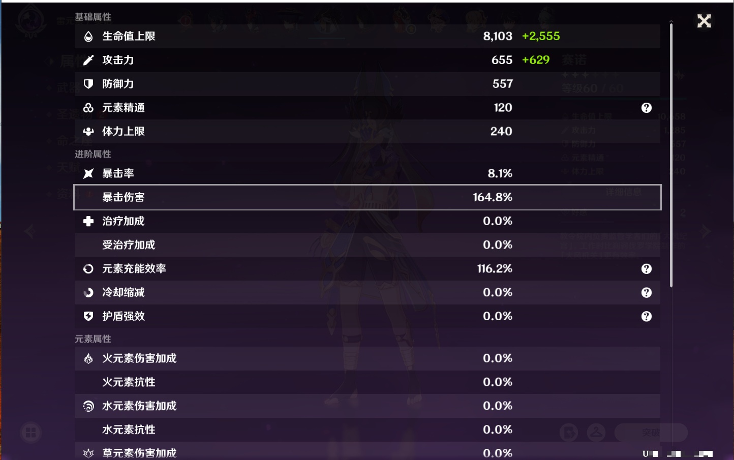 YSMK311395原神账号详情图37