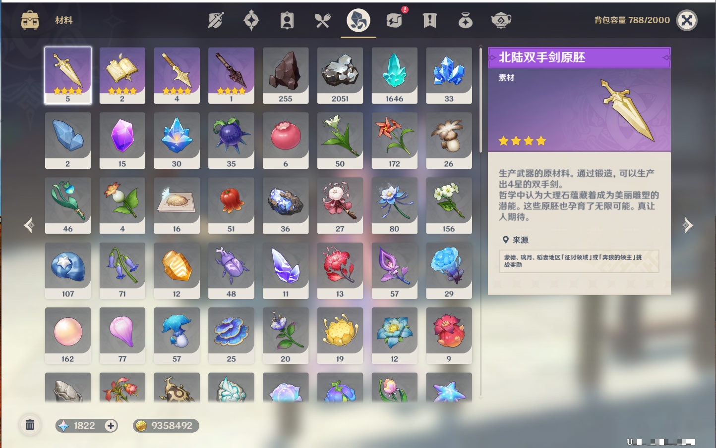 YSMK311395原神账号详情图58