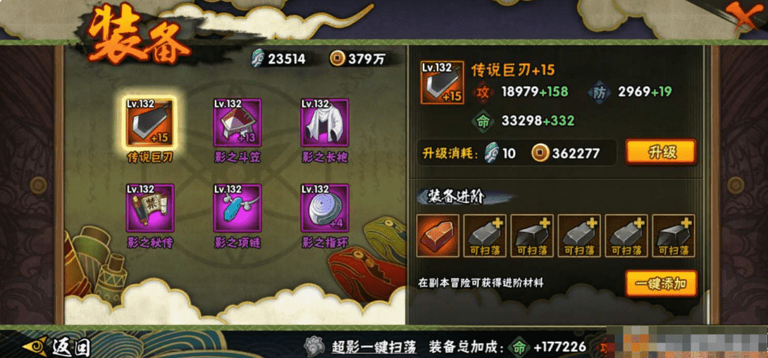 HYCMW327520火影忍者账号详情图21