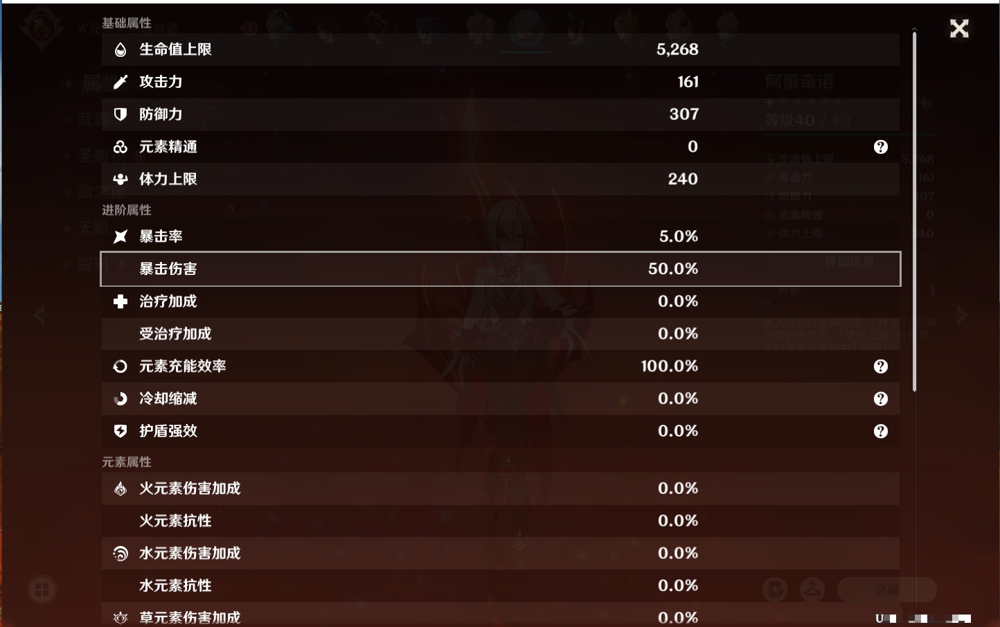 YSMK311395原神账号详情图55