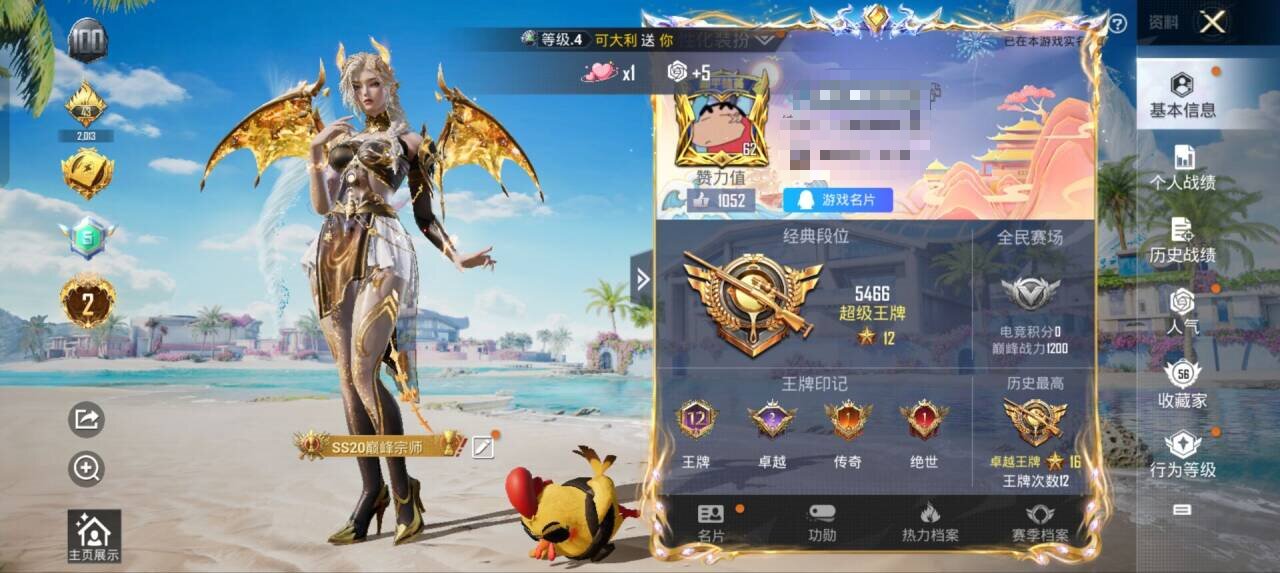 HPSJ3328363和平精英账号详情图2