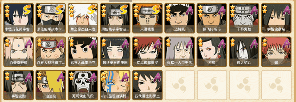 火影忍者账号安卓QQ★可协助解人脸★ 安卓QQ/3905区/VIP6/战斗力：480W+/段位：中忍3阶/本服排名：71