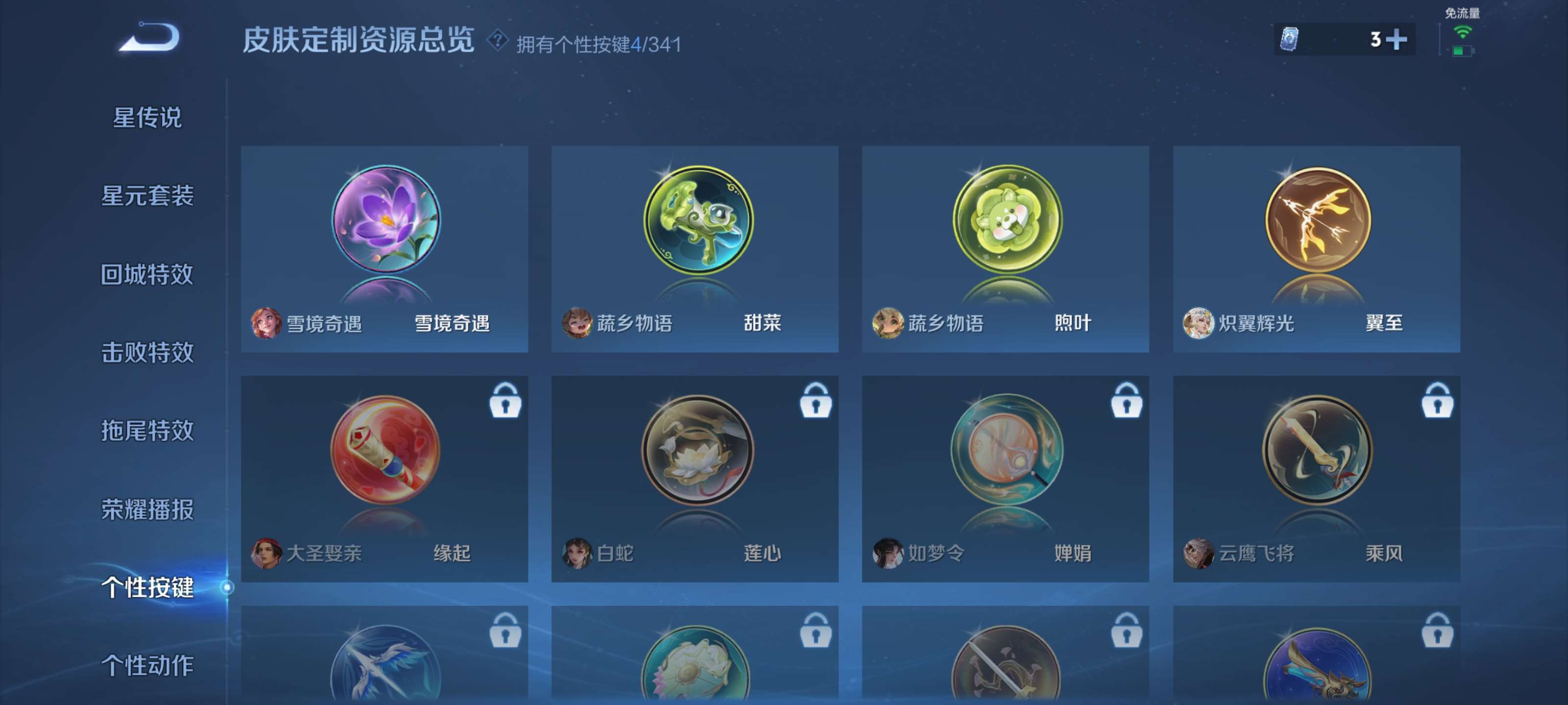 WZZM3271597王者荣耀账号详情图28