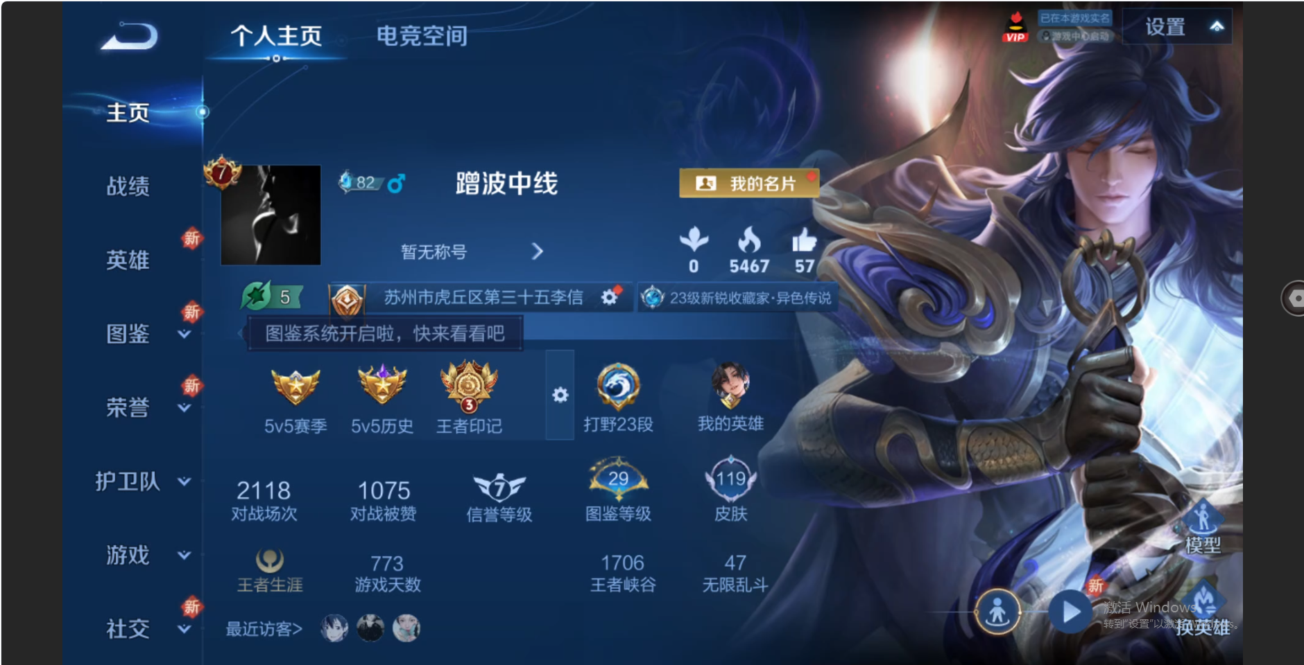 王者荣耀账号苹果QQ【V7 孙策珍品 11传说 2200场次】苹果QQ/非凡王者/119皮肤/116英雄/1珍品传说/1