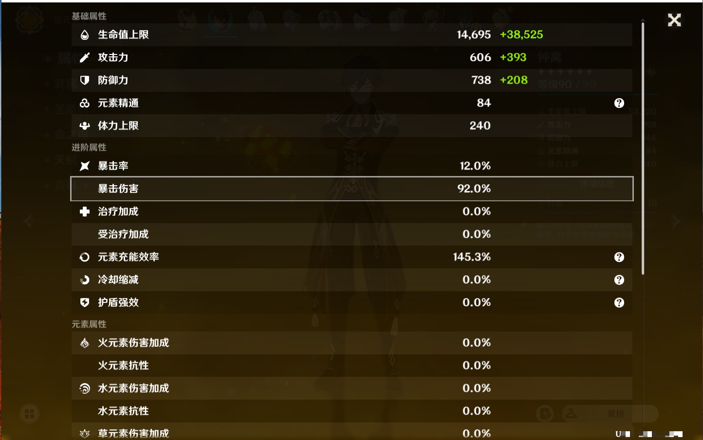 YSMK311395原神账号详情图38